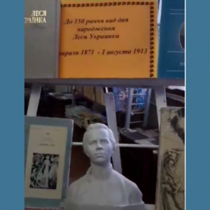 Tu te-ai numit ucraineancă