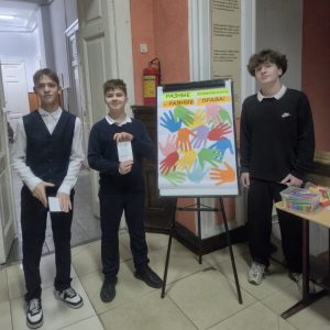 «Мы разные-мы равные»